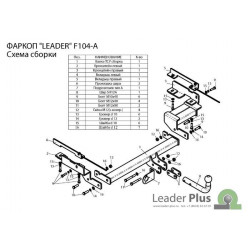 ТСУ (Фаркоп) для FORD FUSION (хетчбек) 2002/8-2012
