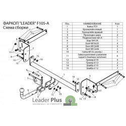 ТСУ (Фаркоп) для FORD C-MAX (DM2) (минивен) 2004-2010 ТСУ (Фаркоп) для FORD C-MAX (DM2) (минивен) 2004-2010