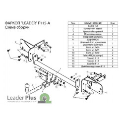 ТСУ (Фаркоп) для FORD MONDEO (BA7) (седан) 2007-