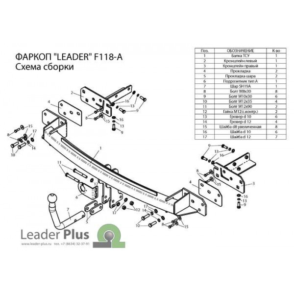 ТСУ (Фаркоп) для FORD S-MAX (WA6) 2006- / FORD GALAXY 2006- ТСУ (Фаркоп) для FORD S-MAX (WA6) 2006- / FORD GALAXY 2006-