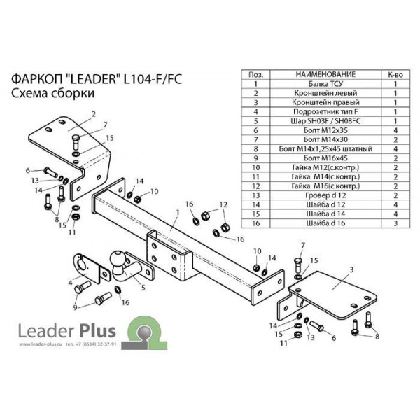 ТСУ (Фаркоп) для LEXUS LX 470 (UZJ100) / TOYOTA LAND CRUISER 100 1998-2007 (с нерж. пластиной) ТСУ (Фаркоп) для LEXUS LX 470 (UZJ100) / TOYOTA LAND CRUISER 100 1998-2007 (с нерж. пластиной)