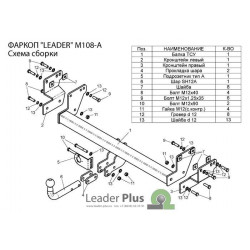 ТСУ (Фаркоп) для MITSUBISHI PAJERO PININ (H6) 1999-2006 ТСУ (Фаркоп) для MITSUBISHI PAJERO PININ (H6) 1999-2006