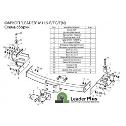 ТСУ (Фаркоп) для MITSUBISHI PAJERO SPORT 2 2008-
