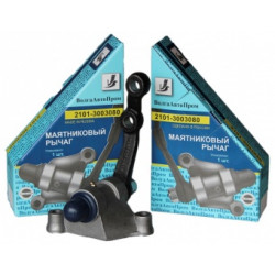 Маятниковый рычаг 2101 на подшипниках. 2101-3003080